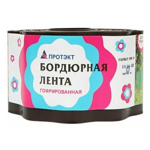 Лента бордюрная с перфорацией "Гофра", садовая, коричневая, 10 см х 9 м