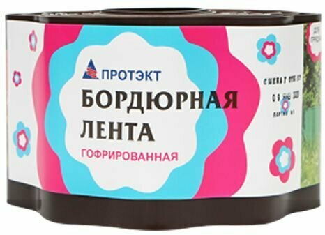 Лента бордюрная с перфорацией 