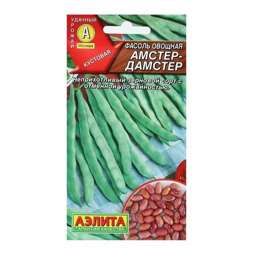 Семена Фасоль овощная Амстер-дамстер 5 г семена фасоль овощная амстер дамстер 5 г