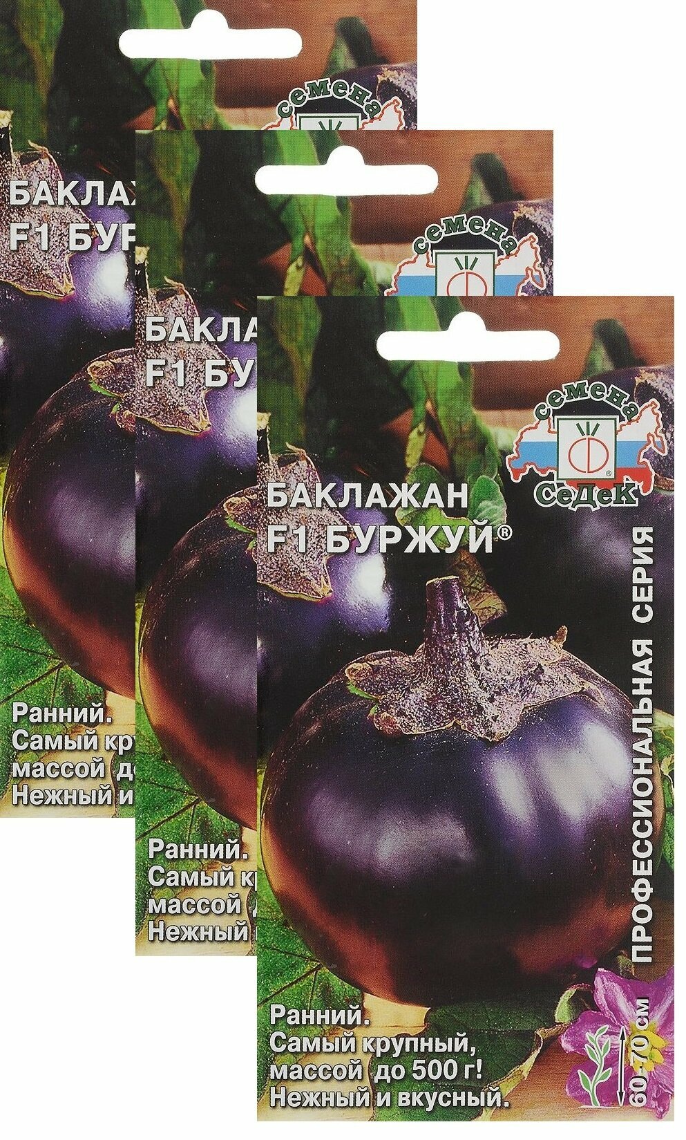 Семена Баклажан Буржуй F1 0,2 г (СеДеК) , 3 пакетика * 0,2 г