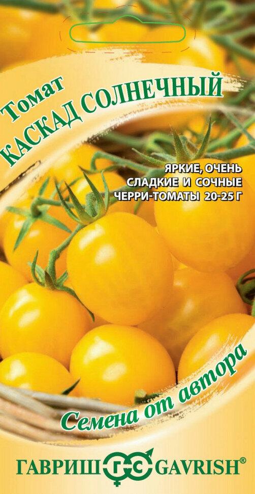 Гавриш Томат Каскад солнечный 005 грамм