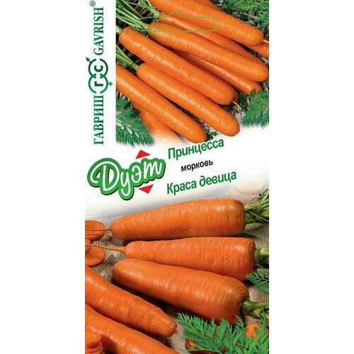 Гавриш Морковь Краса девица+Принцесса, серия Дуэт, 4 грамма семена морковь краса девица