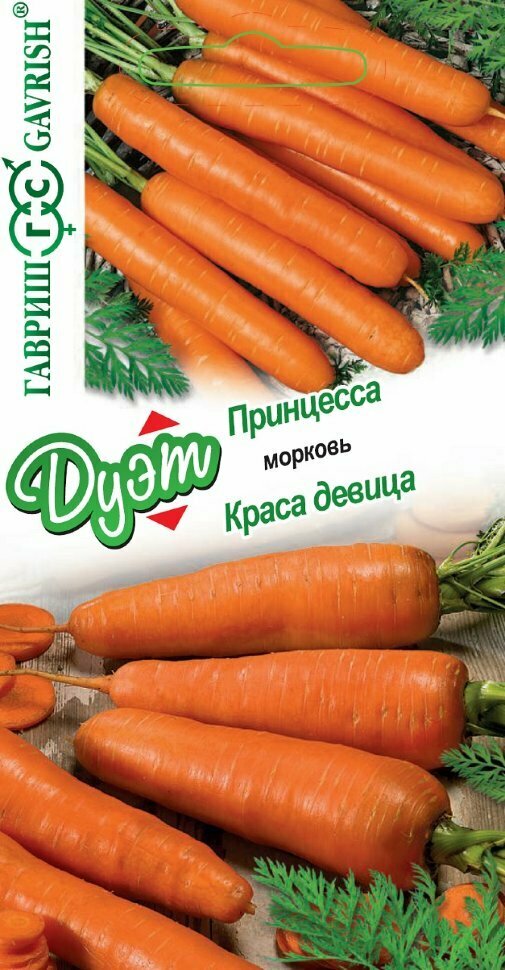 Гавриш Морковь Краса девица+Принцесса серия Дуэт 4 грамма