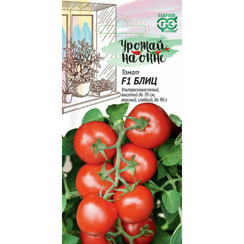 Гавриш, Томат Блиц, серия Урожай на окне 12 семян томат блиц f1 урожай на окне семена гавриш