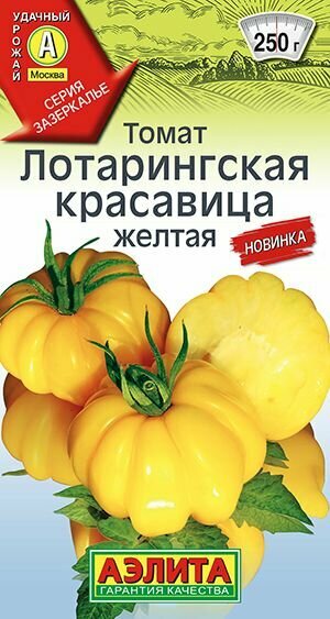 Томат Лотарингская красавица желтая салатный