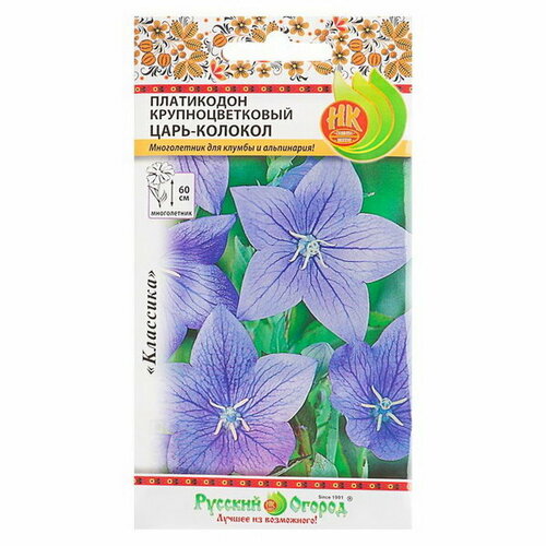 Семена цветов Платикодон Царь-Колокол крупноцветковый, серия Мн, 8 шт