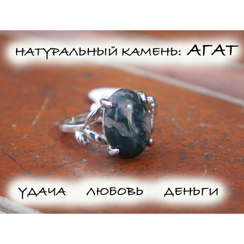фото Кольцо-кулон, агат, размер 18.5 saimon_znaet