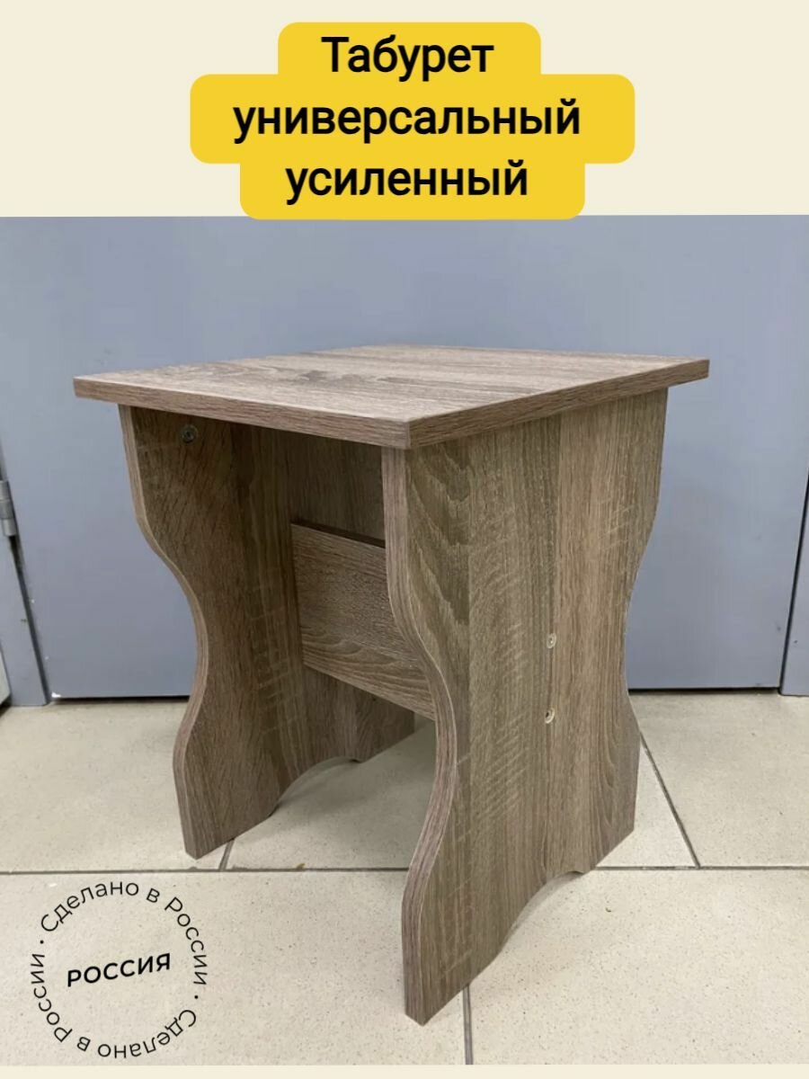 Табурет для кухни