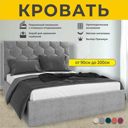 Кровать односпальная 90Х200 см Boston, с подъемным механизмом, FABRO, с ортопедическим основанием, с мягким изголовьем, Серый