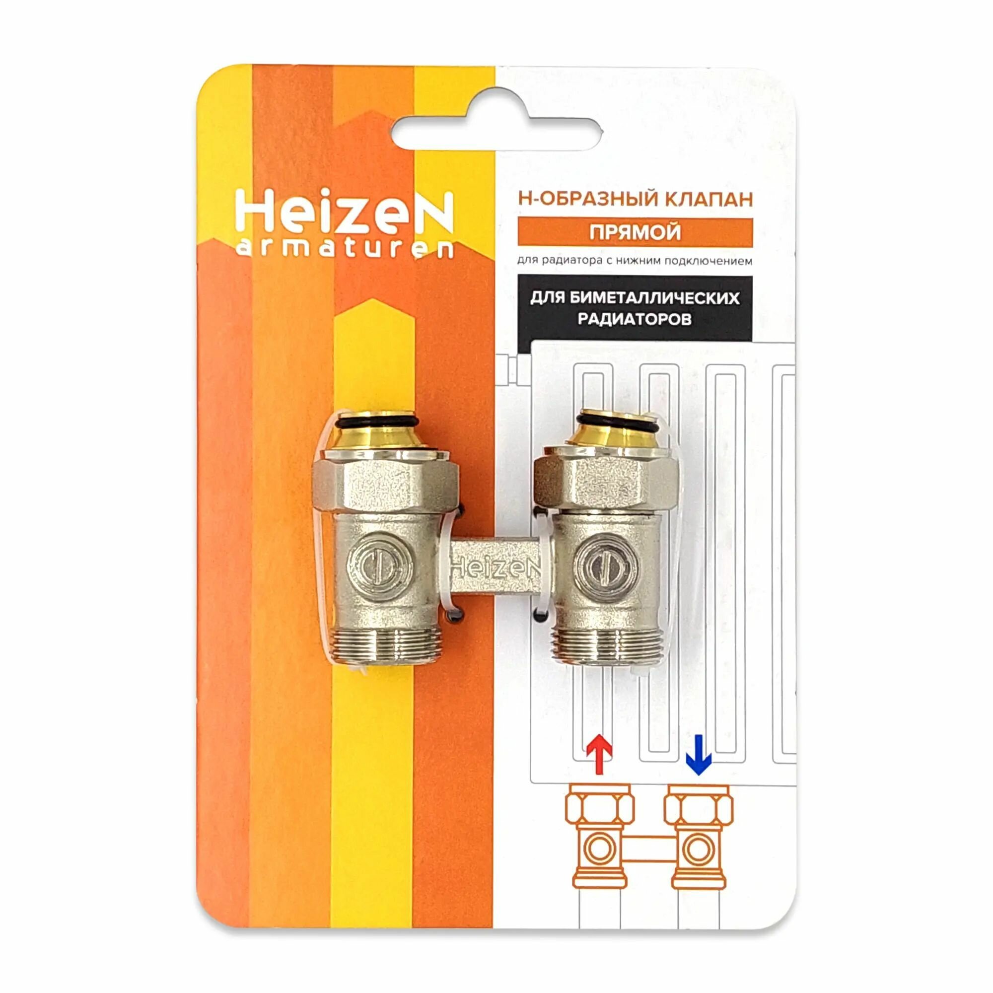 Узел нижнего подключения Heizen Н-образный прямой 3/4