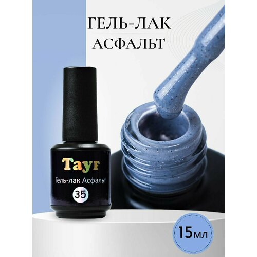 TAYF Гель лак для ногтей 15 мл синий