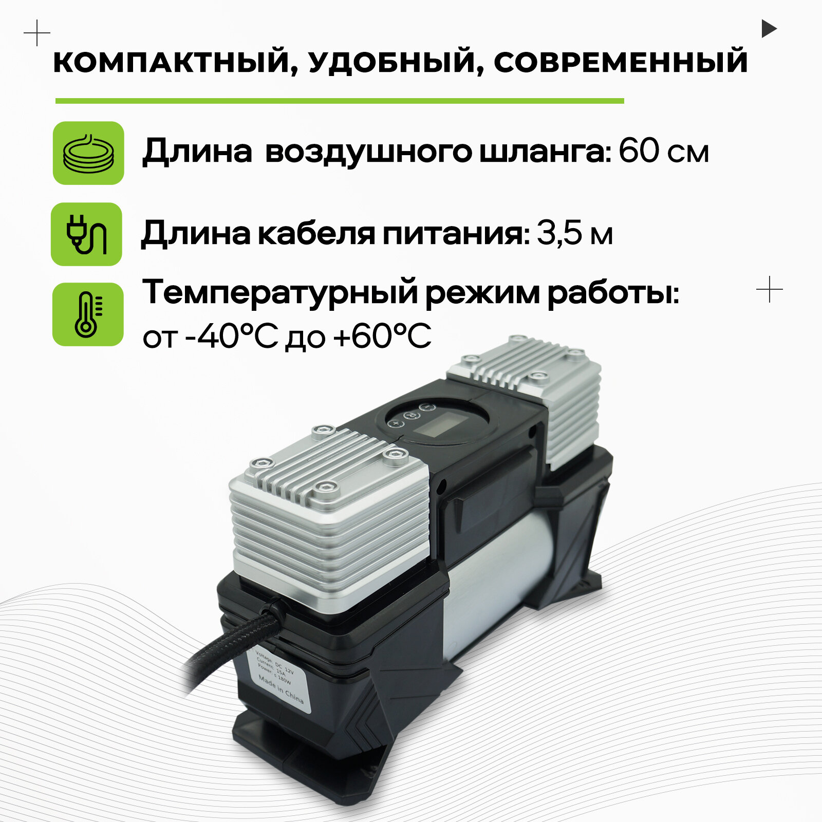Насос компрессор автомобильный 30 л/мин электрический. Цифровой манометр. Автостоп функция. Защита от перегрева. Фонарь LED. — фото 3