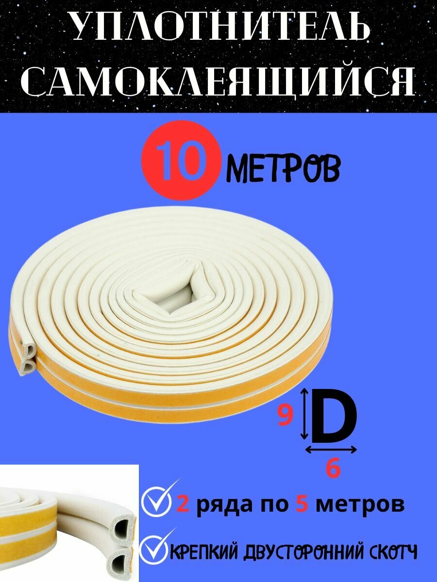 Утеплитель самоклеящейся