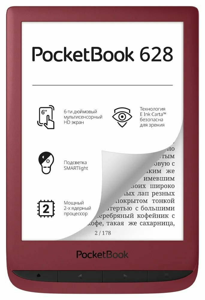 6" Электронная книга PocketBook 628 Тouch Lux 5