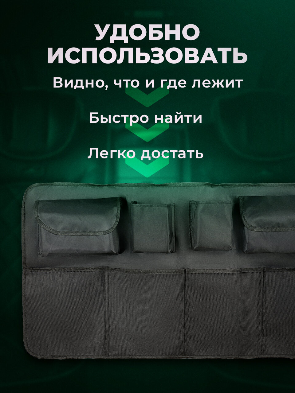 Органайзер в багажник автомобиля на липучке, Flex Drive, Автомобильный органайзер, 88 х 48 см