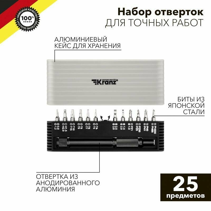 Набор отверток для точных работ RA-01 25 предметов | код. KR-12-4751 | Kranz (8упак.)