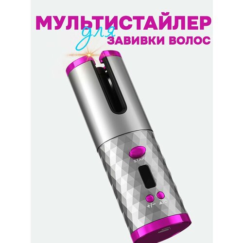 Плойка для локонов Стайлер укладка кудрей завивка волос 140000₽