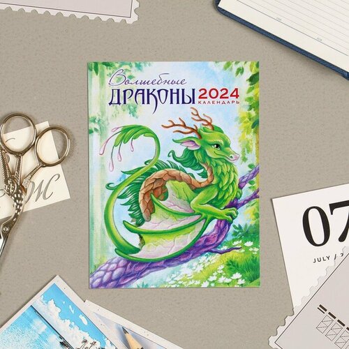 Календарь отрывной на магните "Символ года - 1" 2024 год, лес, 9,4х13 см