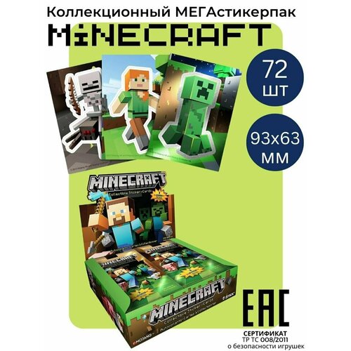 Большой набор стикеров наклеек Стикерпак Minecraft (72 шт) в закрытой упаковке