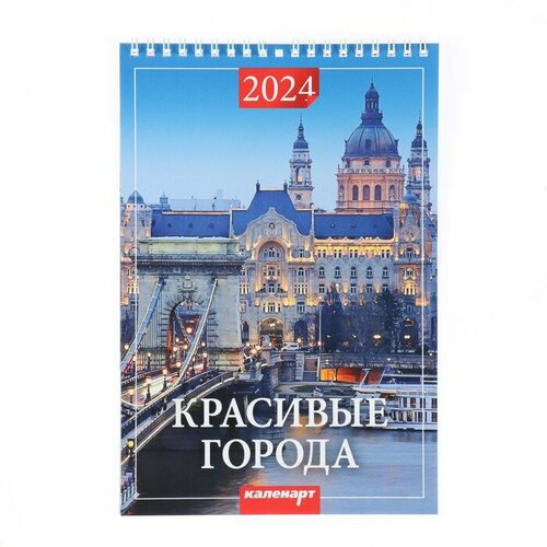 Издательство «Каленарт» Календарь на пружине без ригеля 