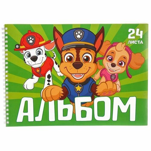 Альбом для рисования Paw Patrol, A4, 24 листа, на гребне, 1 шт альбом для рисования щенячий патруль на гребне а4 32 листа paw patrol