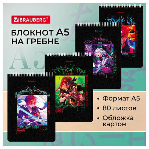 Блокнот А5 146х206мм, 80л, гребень, картон, клетка, BRAUBERG, 