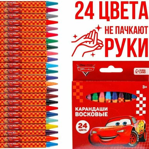 Восковые мелки Disney - Тачки, 24 цвета, круглые, 1 набор