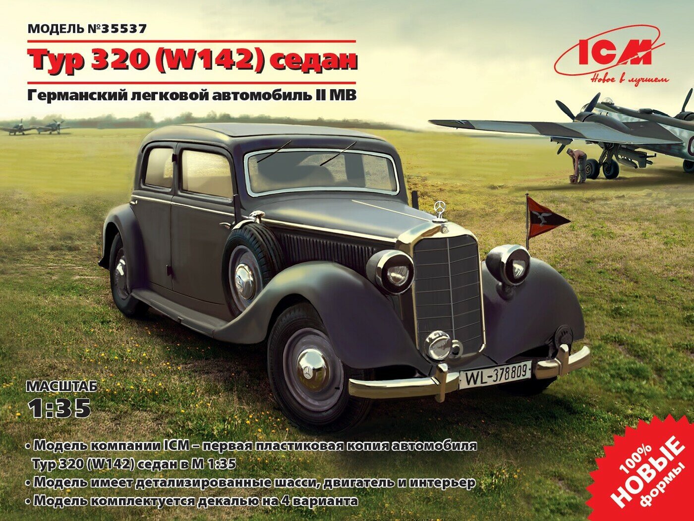 ICM Сборная модель Typ 320 (W142) седан, Германский штабной автомобиль II МВ, 1/35