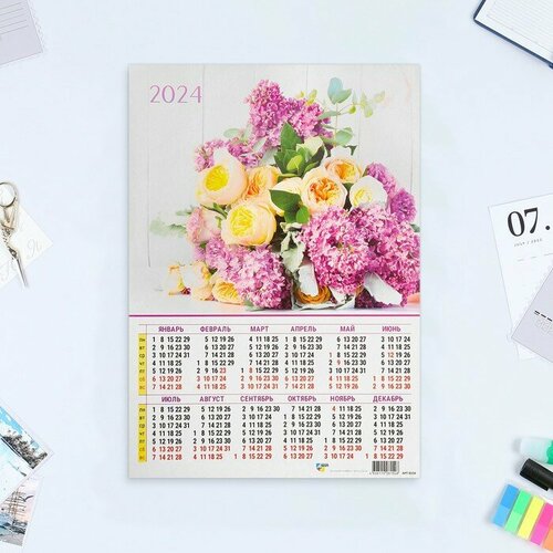 Календарь листовой А3 