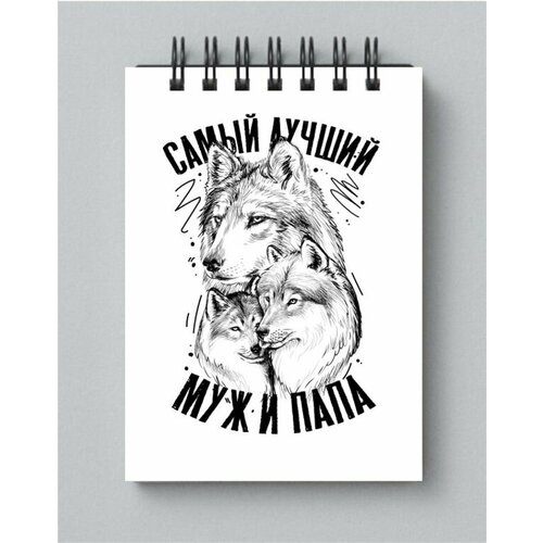 Блокнот на 23 Февраля №13, А4 - 21 на 30 см