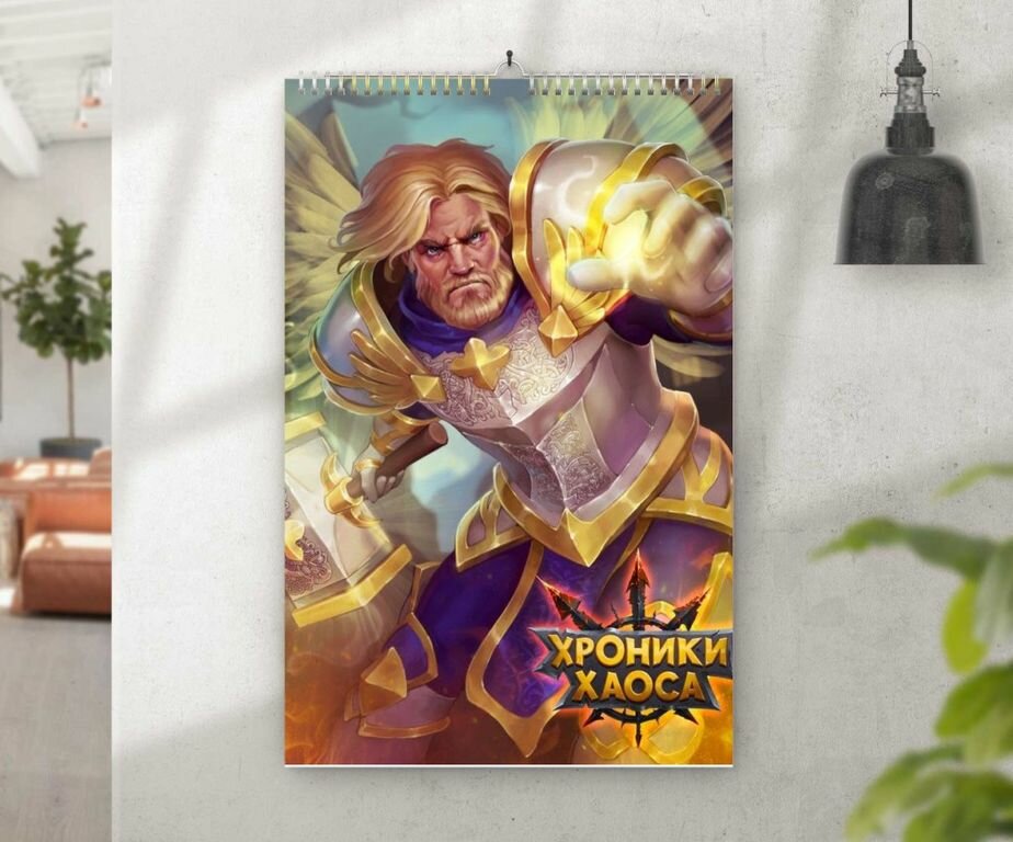 Календарь перекидной по игре Хроники Хаоса №14, А4