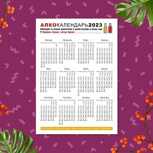 Прикольный настенный календарь на Новый год №16, А1 прикольный настенный календарь на новый год 5 а1