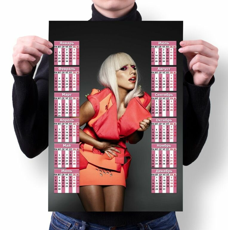 Календарь настенный Леди Гага, Lady Gaga №11, А1