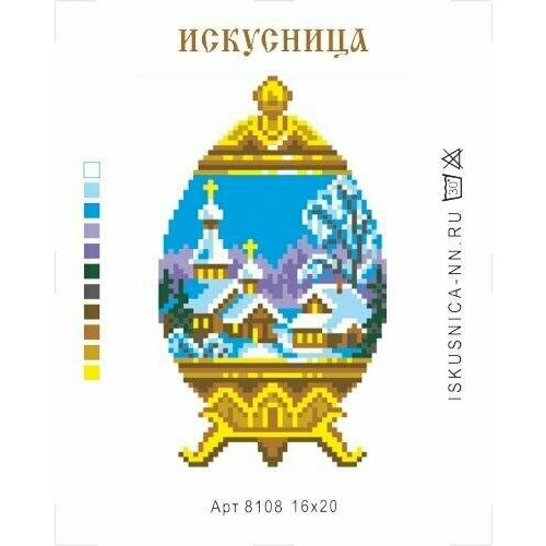 Рисунок на канве «Искусница» 8108 Пасхальное яйцо8 16*20 см