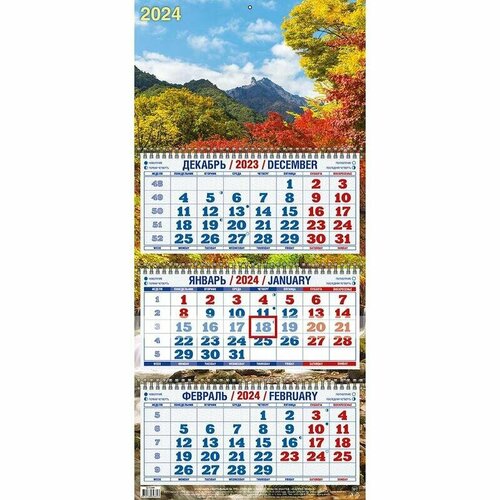 Календарь настенный трехблочный 2024 год Осений пейзаж 310х680 мм, 1781859
