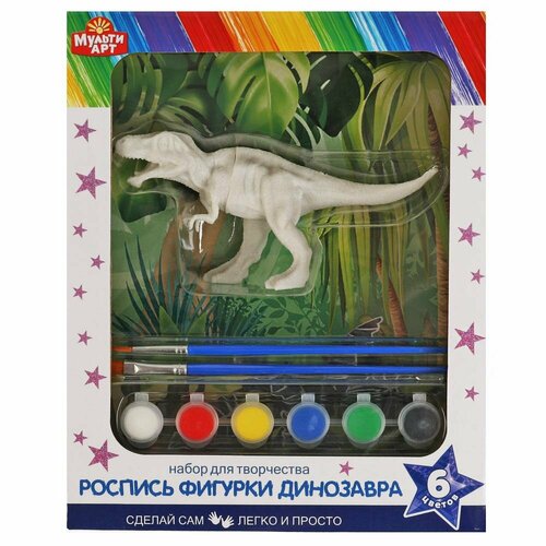 Набор для детского творчества фигурка для росписи Тиранозавр MultiArt PAINTFIG-MADINO3