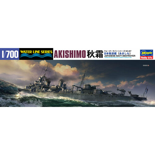 Hasegawa H-467 IJN Destroyer Akishimo (1:700) Модель для сборки hasegawa h 464 ijn destroyer minegumo 1 700 модель для сборки