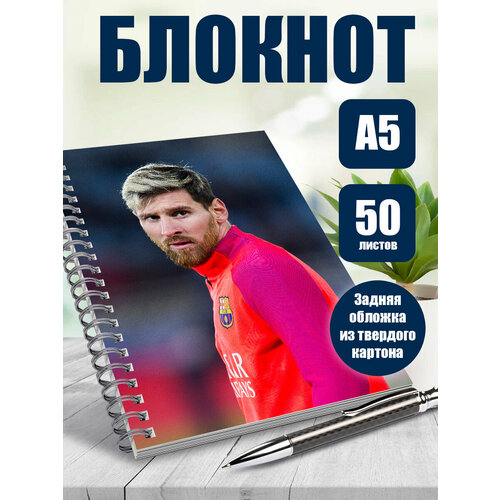 Блокнот в клетку Леонель Месси