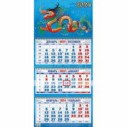 Календарь настенный 3-х блочный 2024, Год дракона. Вид 3,4524003