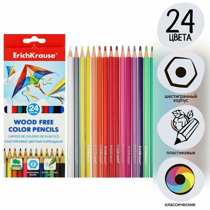 Цветные карандаши Erich Krause 24 цвета, пластик, шестигранные, грифель 3 мм, европодвес