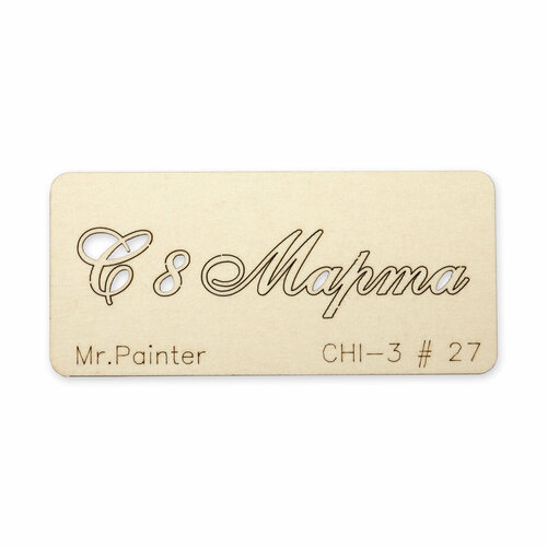 Mr.Painter CHI-3 Чипборд 7 х 3 см 27 C 8 Марта-1