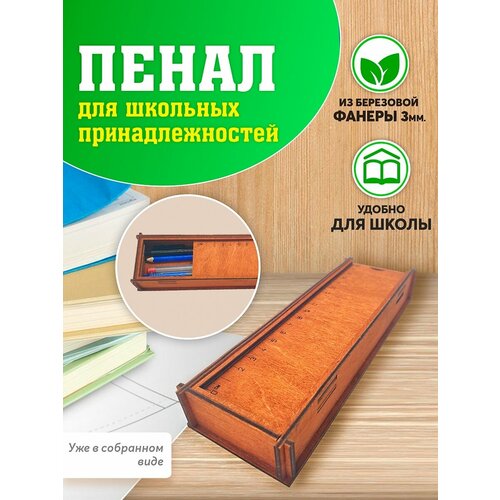 Пенал подарочный Набор в школу 349₽