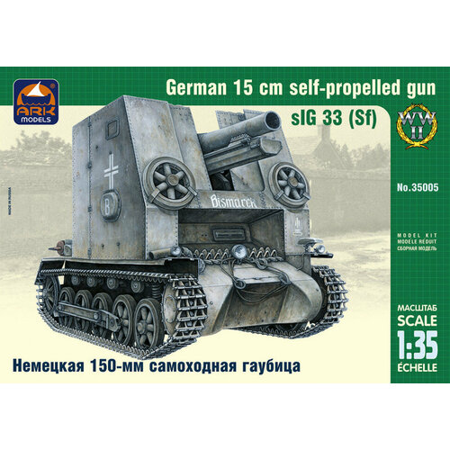 ARK Models 35005 Немецкая 150-мм самоходная пехотная гаубица «Бизон» sIG 33 (Sf) 1/35 сборная модель немецкая 150 мм самоходная пехотная гаубица бизон sig 33 sf