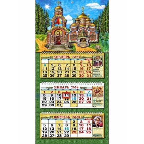 Календарь 2025. типт. Квартальный православный объемный сувенирный Храмы