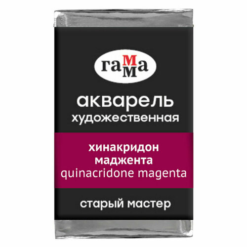 фото Акварель художественная гамма "старый мастер" хинакридон маджента, 2,6мл, кювета, 346452