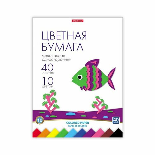 Бумага цветная А4, 40 листов, 10 цветов, односторонняя мелованная, ErichKrause, на склейке + игрушка