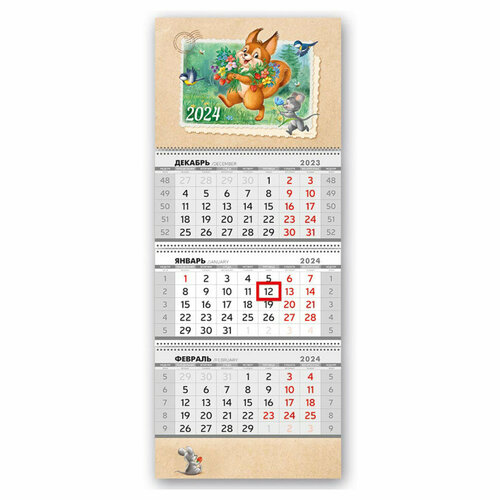 Календарь квартальный 3 бл. на 3 гр. Горчаков ГК 