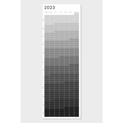 Календарь 2023 настенный POSTERMARKT, размер 30х90 см, серый, календарь в подарочном тубусе
