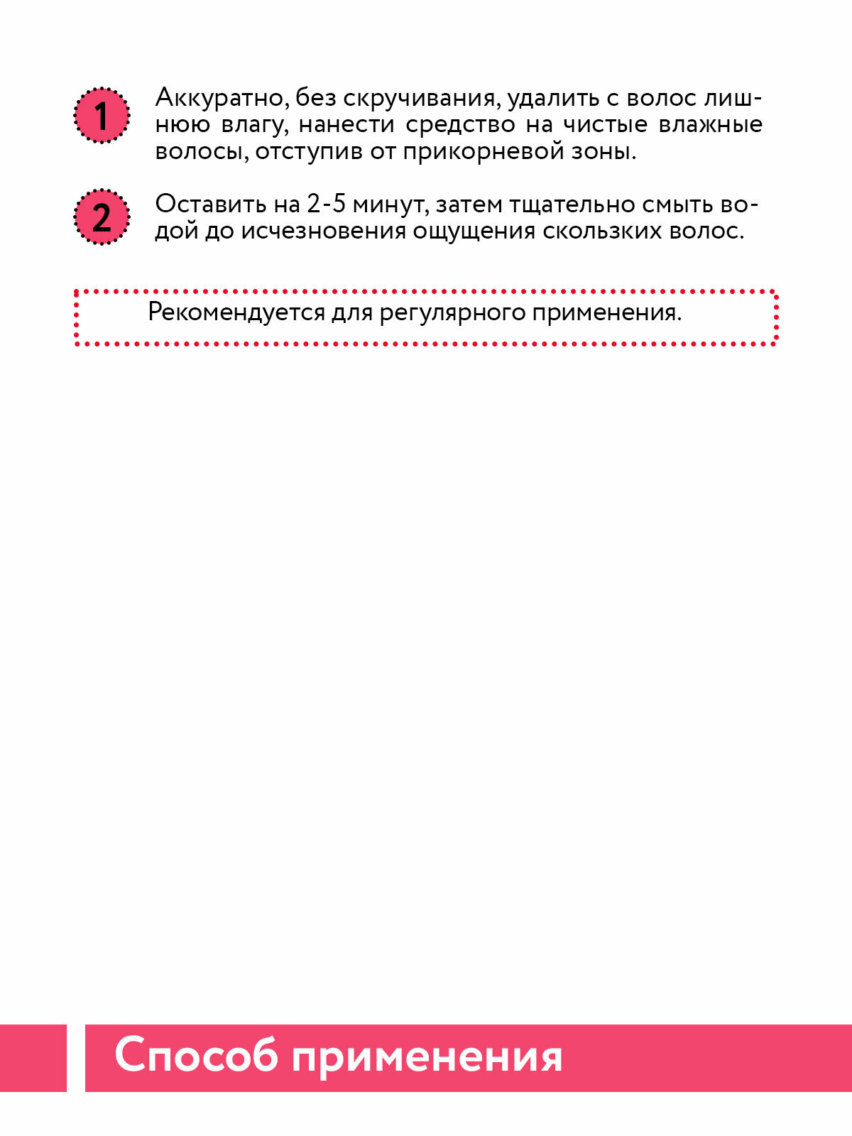 ARAVIA Бальзам-кондиционер восстановление и защита поврежденных и окрашенных волос Total Revival Conditioner, 200 мл