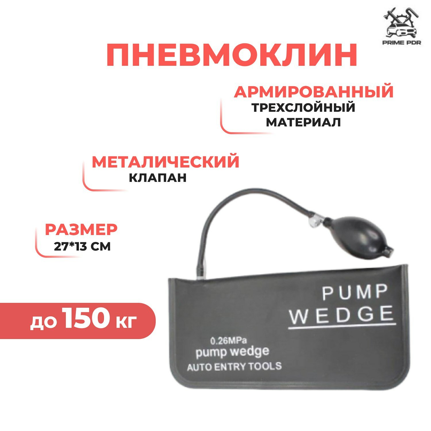 фото Инструменты PDR, подушка для удаления и ремонта вмятин, пневмоклин, монтажная подушка